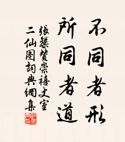 晁錯原無罪,和衣東市中,利和名愛把人般弄 詩詞名句