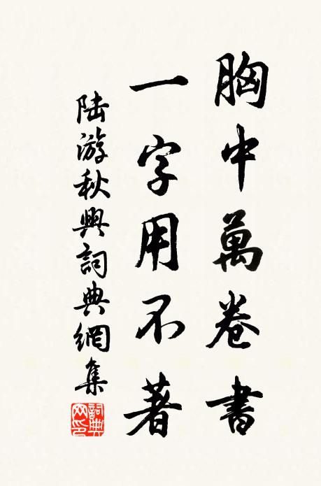 苕嶢處,雲共碧 詩詞名句