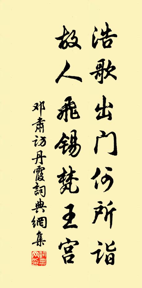 西風金掌吹清淚，落日銅駝折寸心 詩詞名句