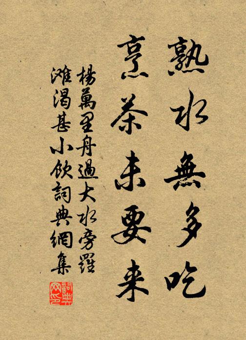 逢君得嘲賦，豈愧束薪並 詩詞名句