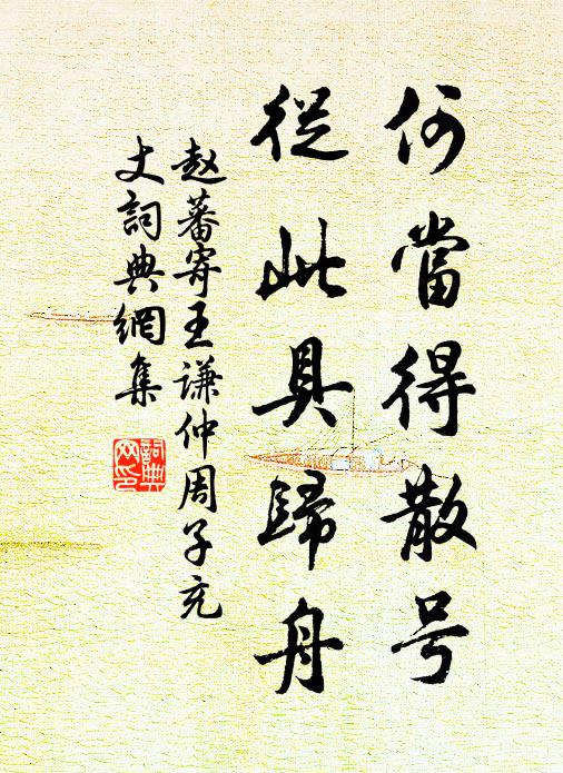 寶殿鱗鱗章佛界，珠簾卷卷向山清 詩詞名句