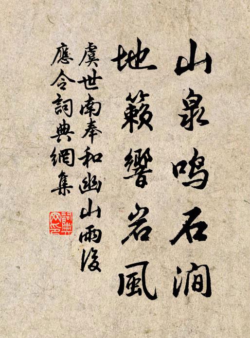 鹿群多此住，因構白雲楣 詩詞名句