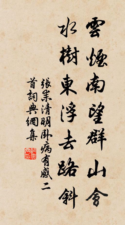 此地近除新太守，綠窗明月為君留 詩詞名句