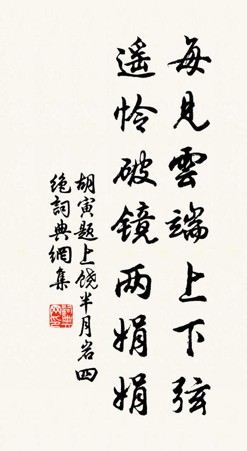 頭擘雙鴛,昔何時鏡重圓,因此上兩道春山翠痕淺 詩詞名句