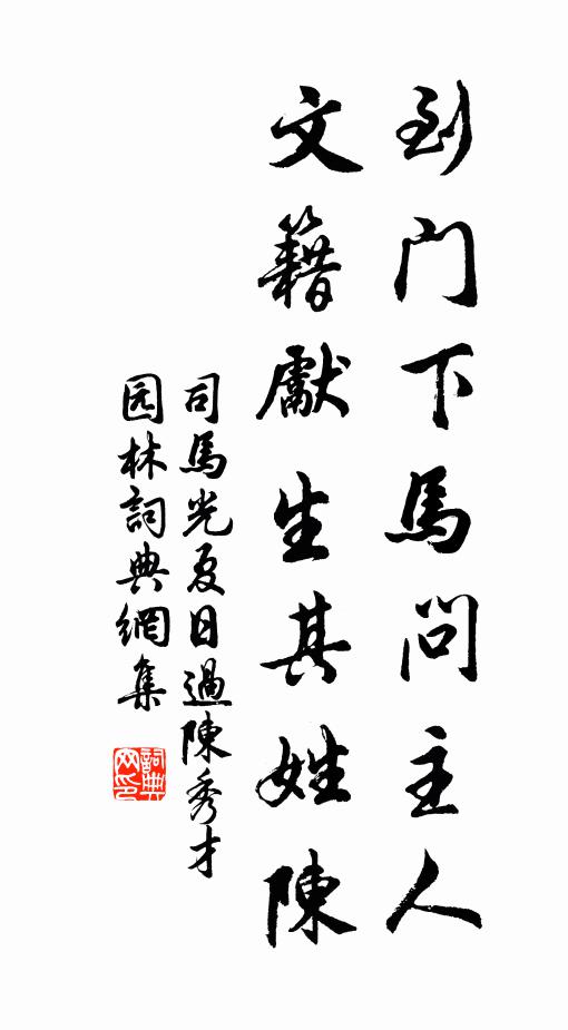 能令君傾倒 詩詞名句