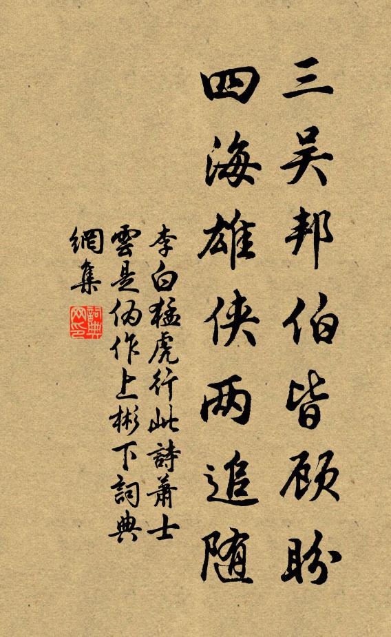 繪筆底須詡奇事,謂之為怪不為神 詩詞名句