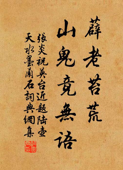 引道畫旗迎馬重，褰帷霜簡照人寒 詩詞名句