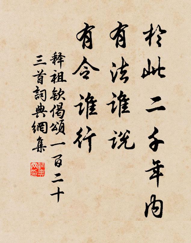 招提碧峰對,奚必別名徵 詩詞名句