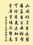 移床來一看，雲月兩昏昏 詩詞名句