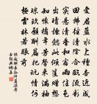 次韻張秘書春日憶莊賢良原文_次韻張秘書春日憶莊賢良的賞析_古詩文