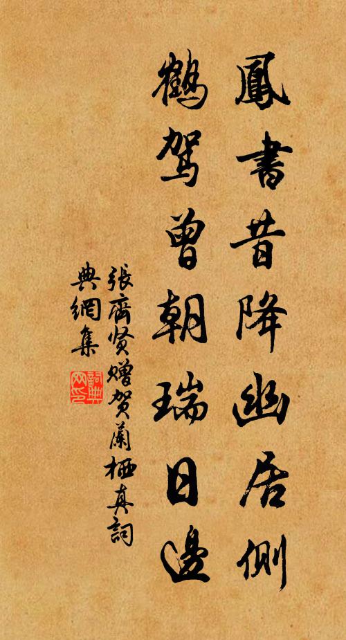 荷戈常記壯遊時,齒豁頭童不自知 詩詞名句