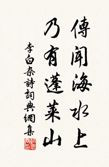 海客施明珠，湘蕤料淨食 詩詞名句