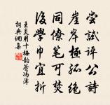 奈何左右口吻毒,只有死請無還辭 詩詞名句