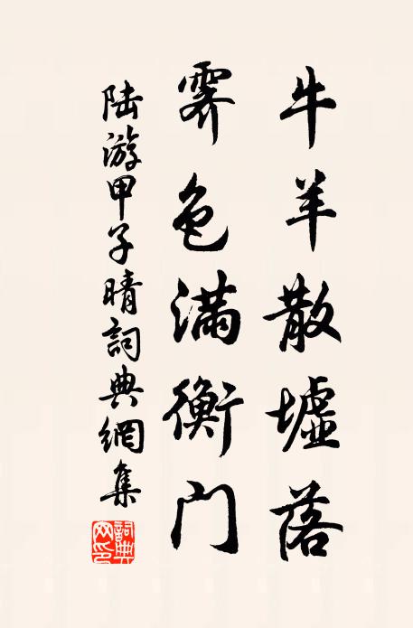 憂愁思慮動悽愴 詩詞名句