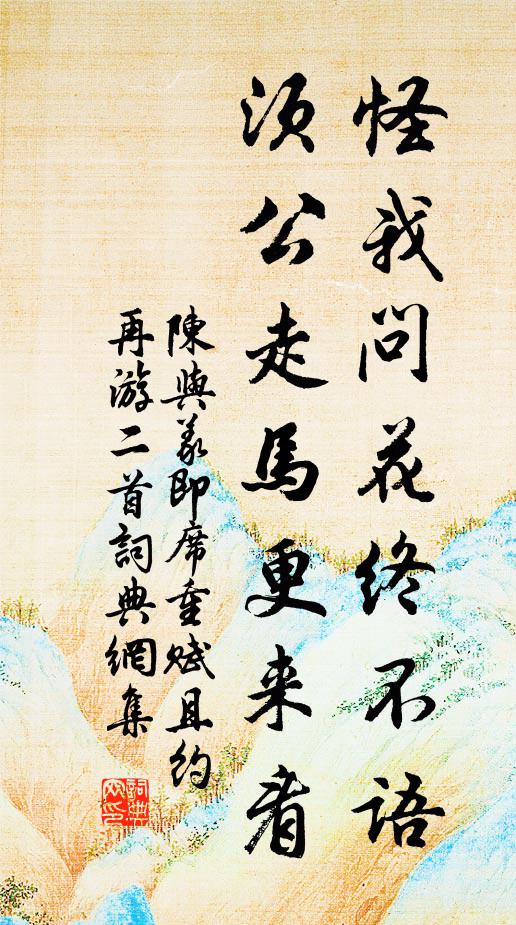 君知否,梧桐枝上雙燕語,盡將萬事等風絮 詩詞名句