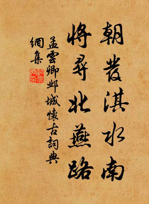 想對旅窗貪讀易，不知門外使車來 詩詞名句