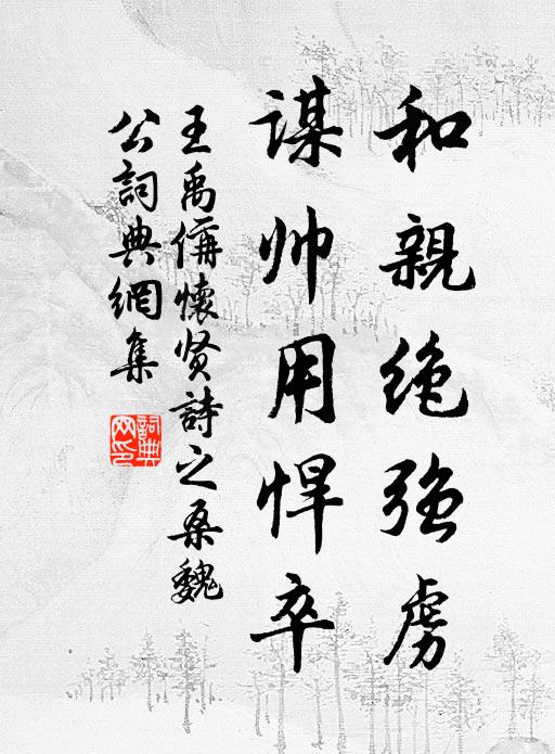 及茲足漫搖，久乃舌自拄 詩詞名句