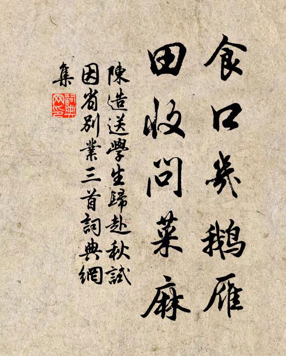 未必待聞韶 詩詞名句