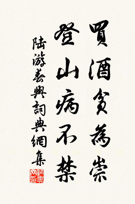 黃楊雖可愛,南土氣常燠 詩詞名句