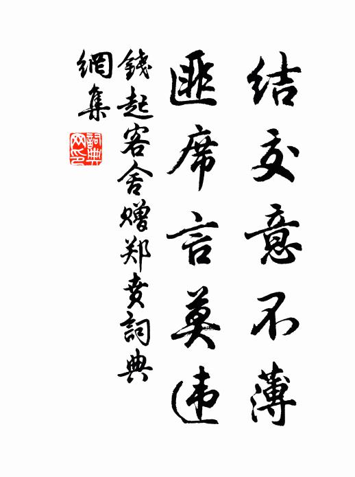 唱一個、新行耍詞 詩詞名句