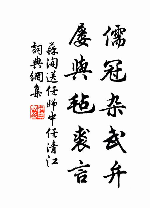 姑射真人游紫府,下戲三江七澤 詩詞名句