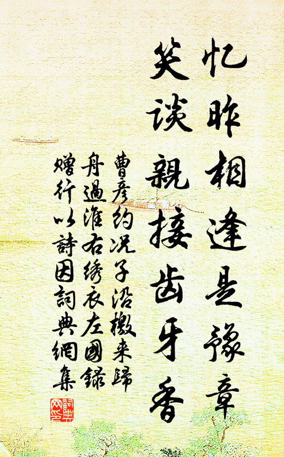 顧慚澤畔癯，韋編老披閱 詩詞名句