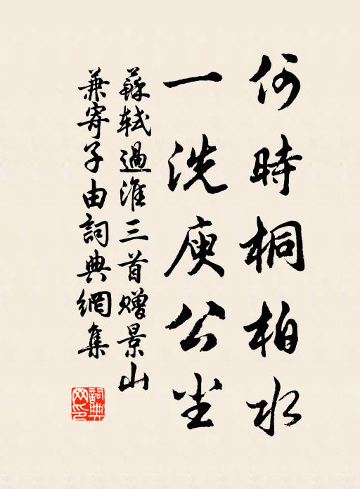 龍兮水兮終會遇，天下蒼生待霖雨 詩詞名句