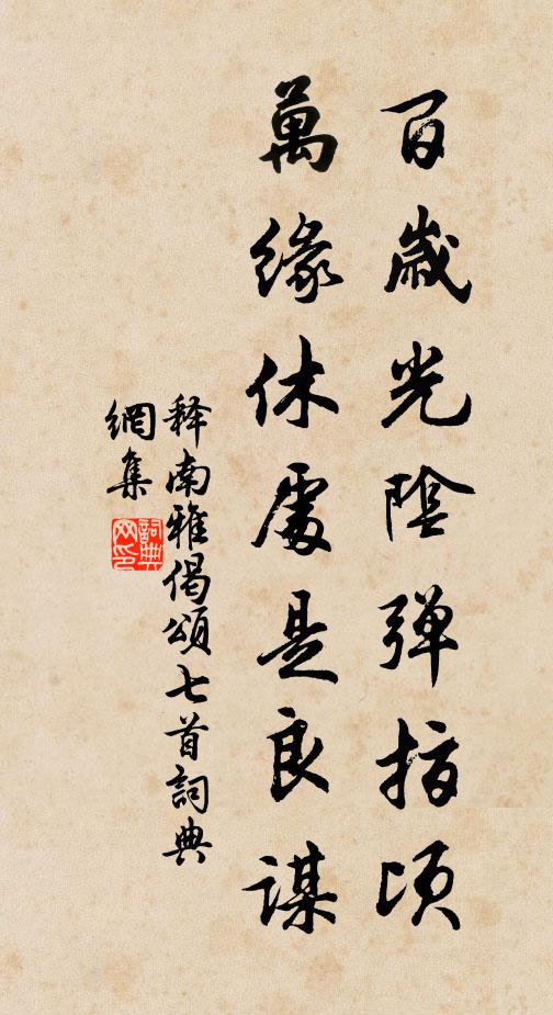 繩索發為婚姻,偕老相與期 詩詞名句