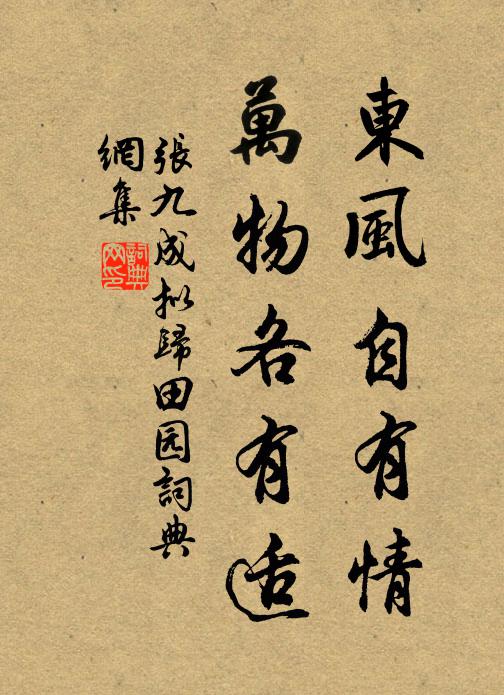 中原自古多豪傑，晉國尤多賢大夫 詩詞名句