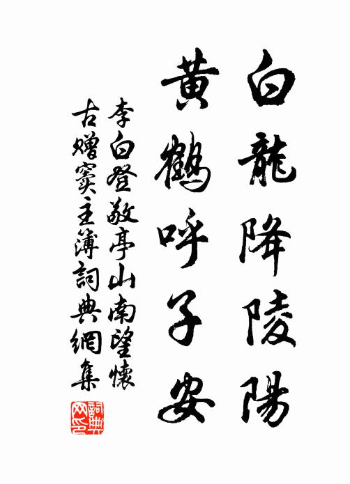 嘉陵天氣好，百里見雙流 詩詞名句