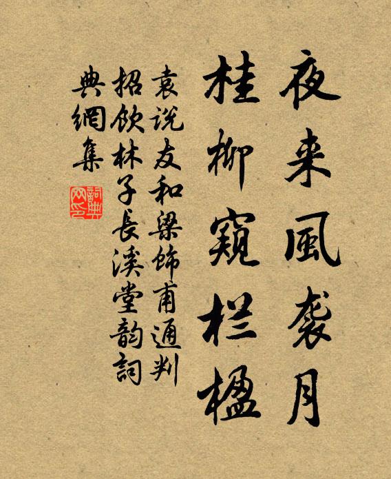 分影由來恨不同，綠窗孤館兩何窮 詩詞名句