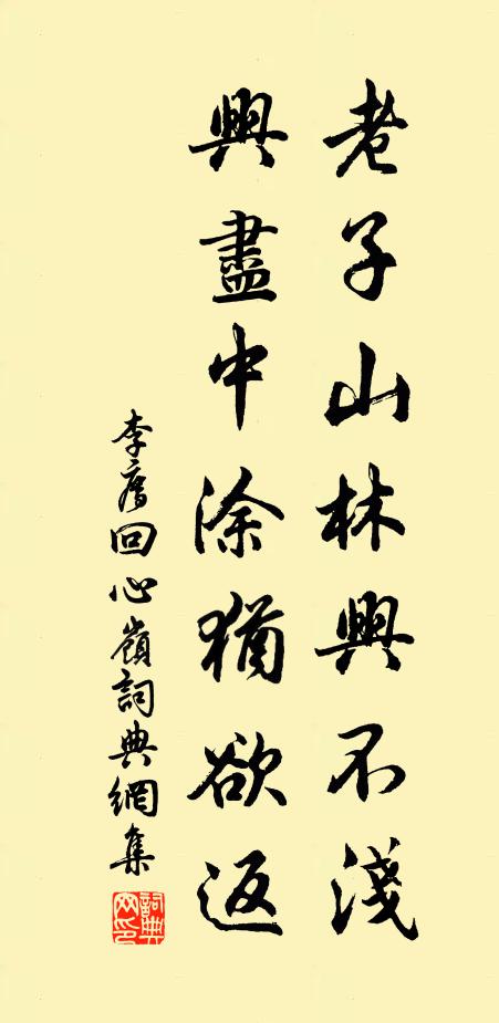 蓬山振雄筆,繡服揮清詞 詩詞名句