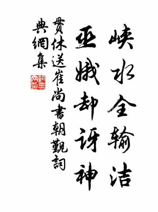 鳳池真水鏡,蘭省得華滋 詩詞名句