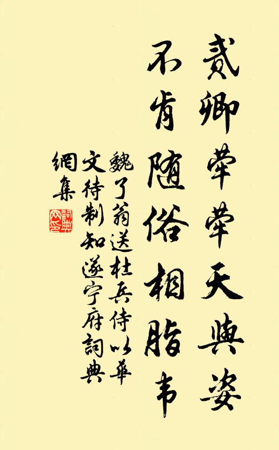 不信侯門深似海，向來魚雁怪消沈 詩詞名句