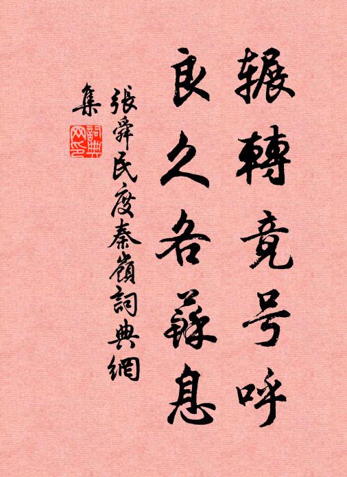 牆頭丐鄰翁,餚核粗且陳 詩詞名句