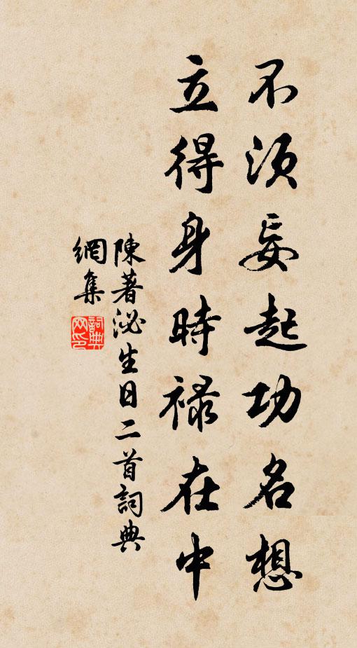 欣欣來認祖先名,梵杵丁東月二更 詩詞名句