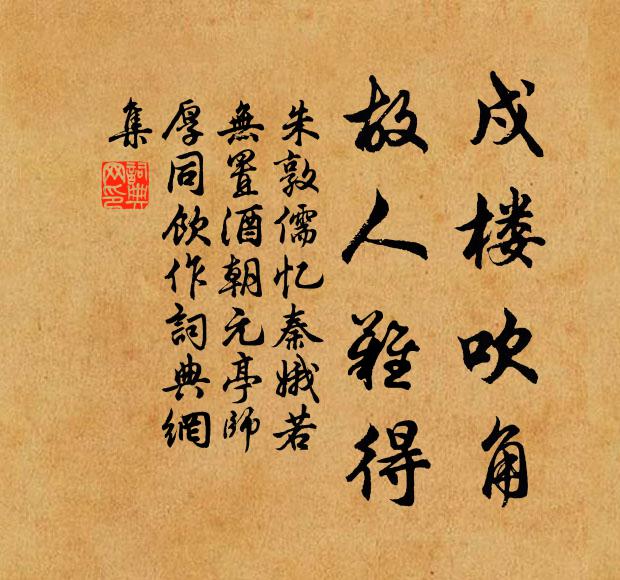 坐間歷歷言在耳,風木纏悲淚鉛水 詩詞名句