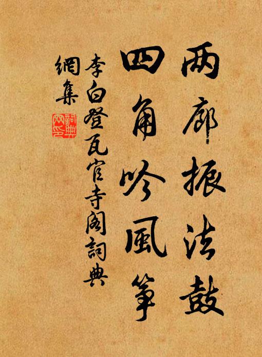 殘魄棲初盡,余寒滴更生 詩詞名句