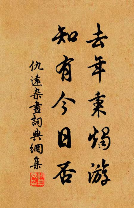 自古有治亂,誰家無是非 詩詞名句