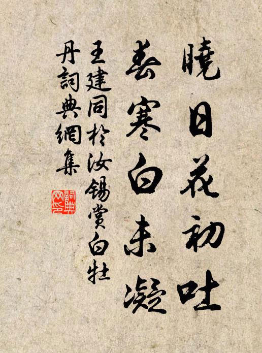 遙遙幽人居,宛在蒼林間 詩詞名句