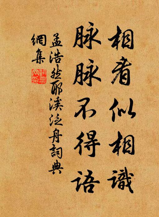 我亦華顛無用者，碧嵩清潁是歸頭 詩詞名句