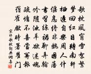 句句言情,篇篇見意 詩詞名句