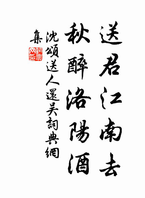 清賞可無傅,陋語恐難徵 詩詞名句