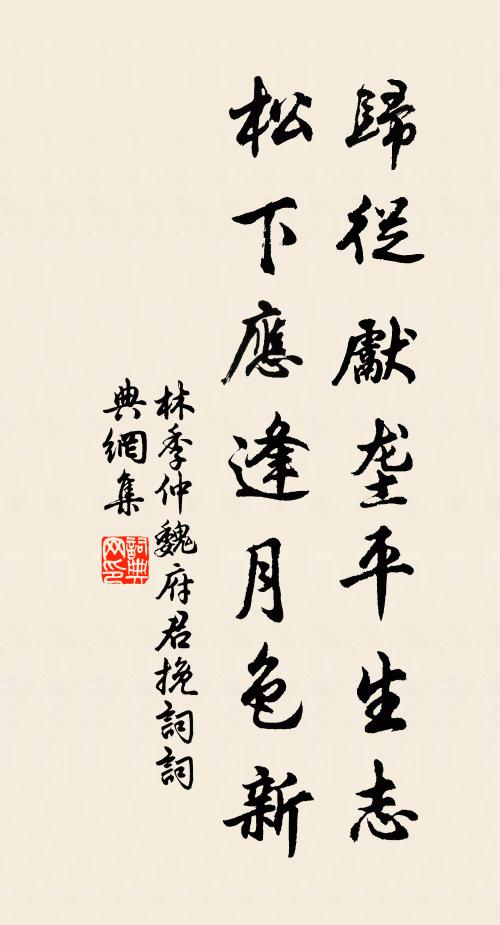 碧海茫茫歸不去,卻在人間 詩詞名句