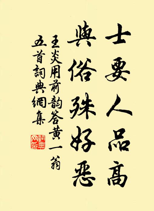 剩作新詩報答秋 詩詞名句