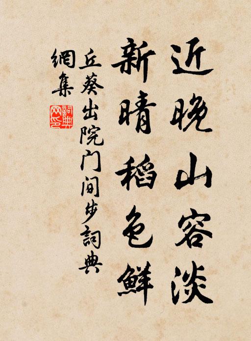 一真求意在，四敘絕參差 詩詞名句