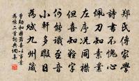 後夜相思,塵隨馬去,月逐舟行。 詩詞名句