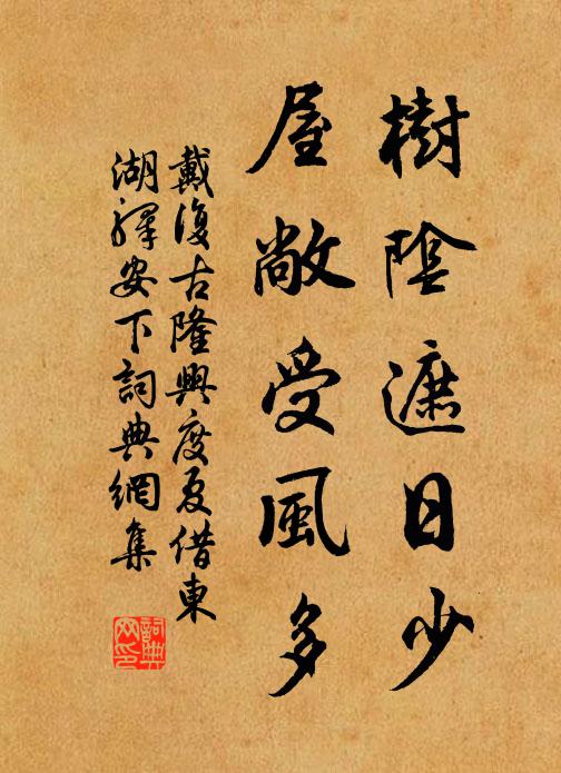 何限戟門委荒草，高堂猶記舊巍巍 詩詞名句