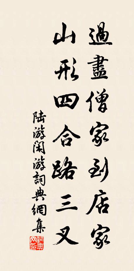 湖上波光罨雪光,張祠清絕勝劉莊 詩詞名句