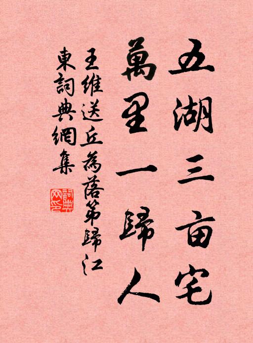 羽化住蓬壺 詩詞名句